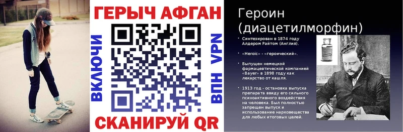 ГЕРОИН VHQ  наркошоп  Высоцк 