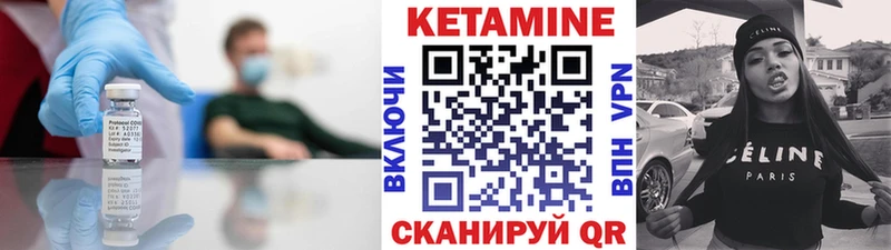 Кетамин VHQ  Высоцк 