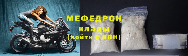 меф Беломорск