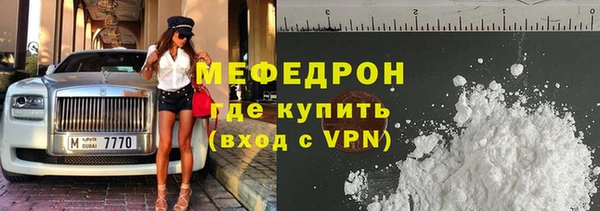 меф Беломорск