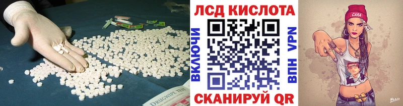 ЛСД экстази кислота  Высоцк 