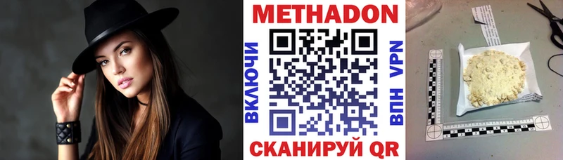 Метадон methadone  ссылка на мегу ссылка  Высоцк  где купить наркотик 